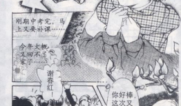 夏达漫画,描绘青春记忆的细腻画卷